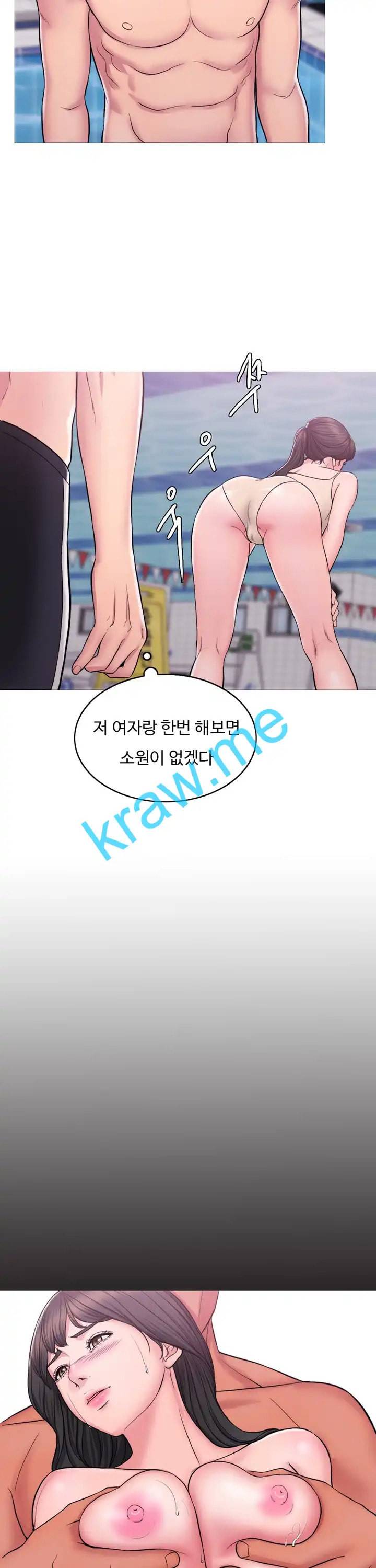 젖어도 괜찮아 1화 9