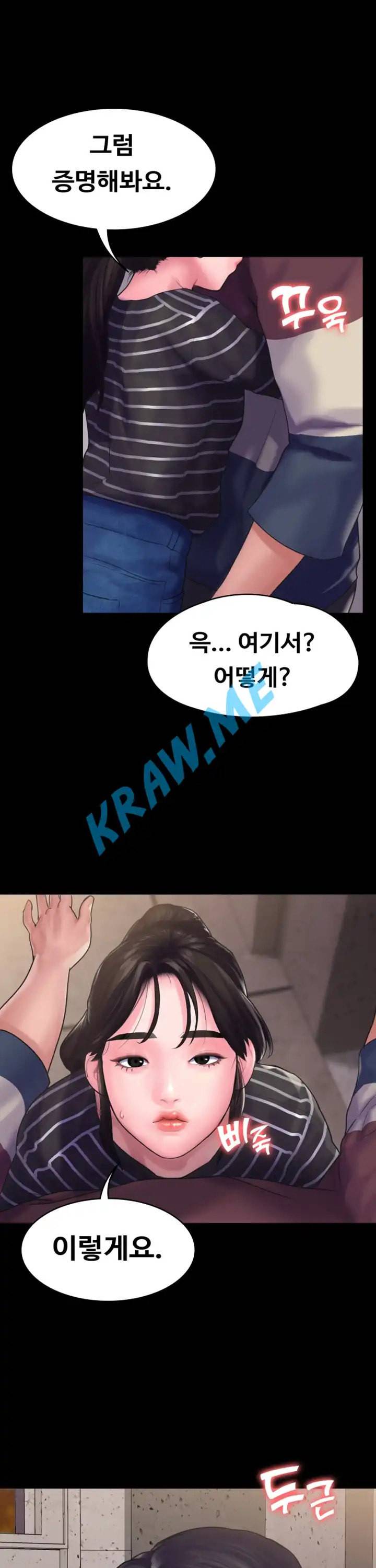 연애공식 13화 1