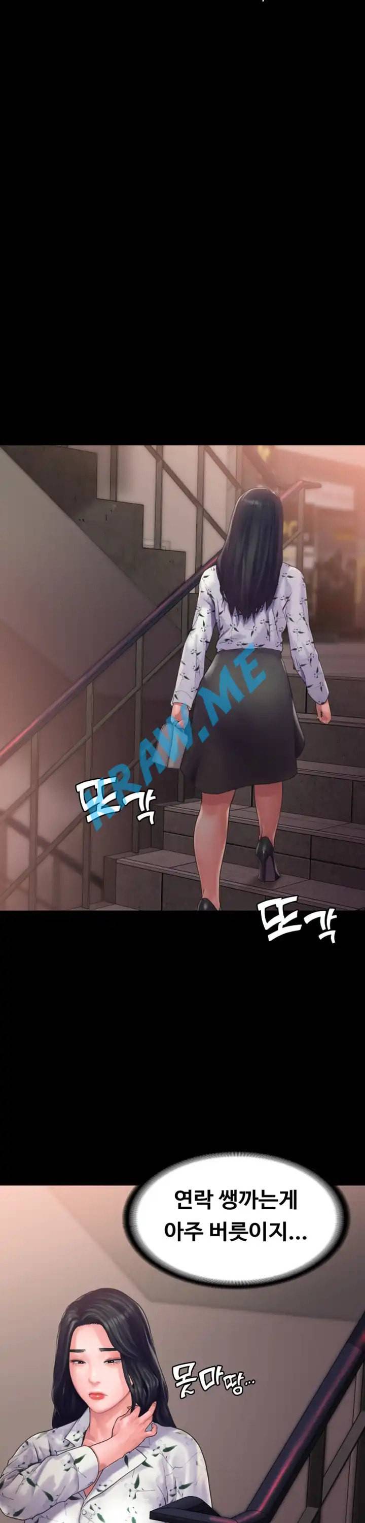 연애공식 13화 4