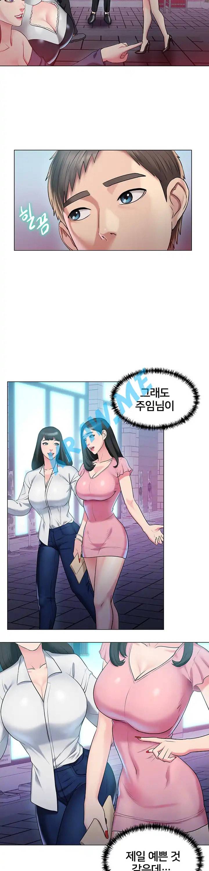 호구탈출 14화 3