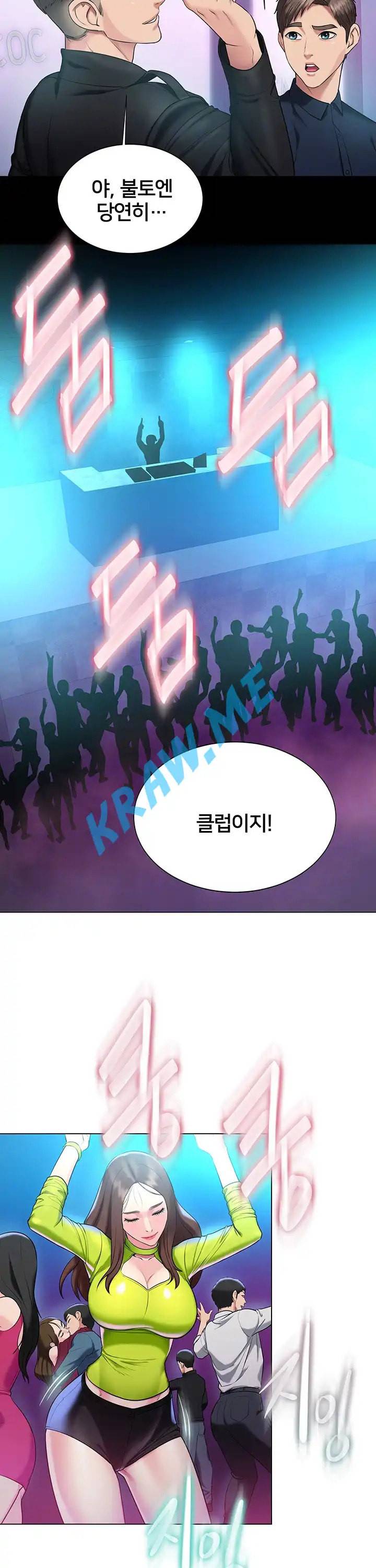 호구탈출 14화 5