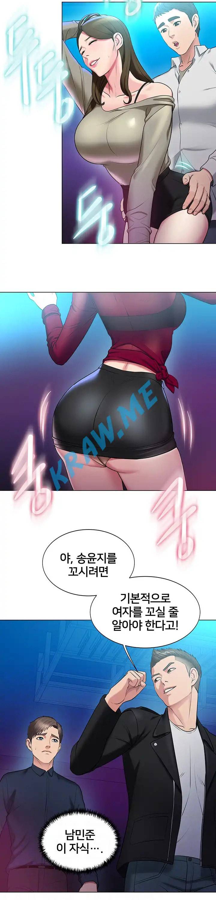 호구탈출 14화 6