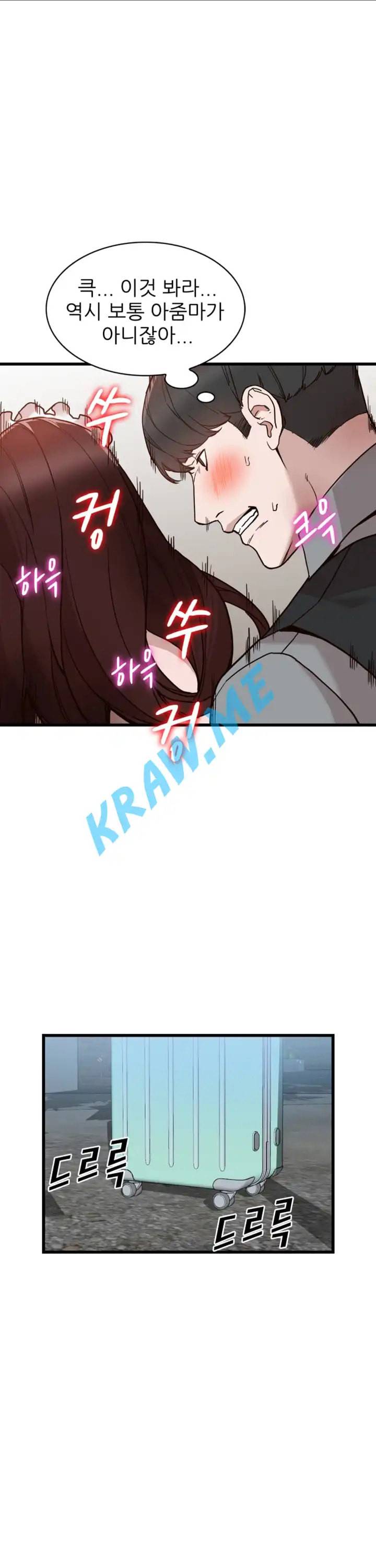 외지인 새로운 즐거움 33화 1