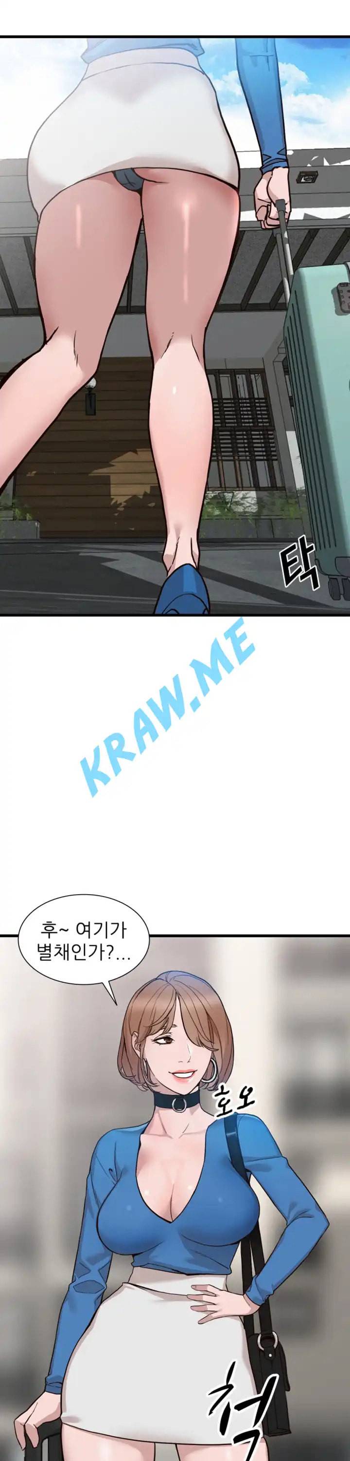 외지인 새로운 즐거움 33화 2