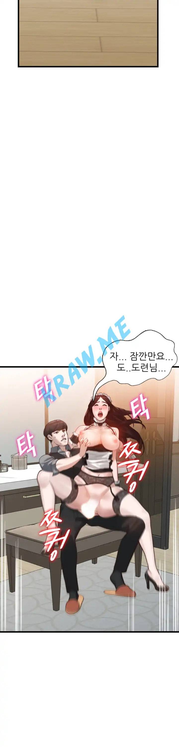 외지인 새로운 즐거움 33화 7
