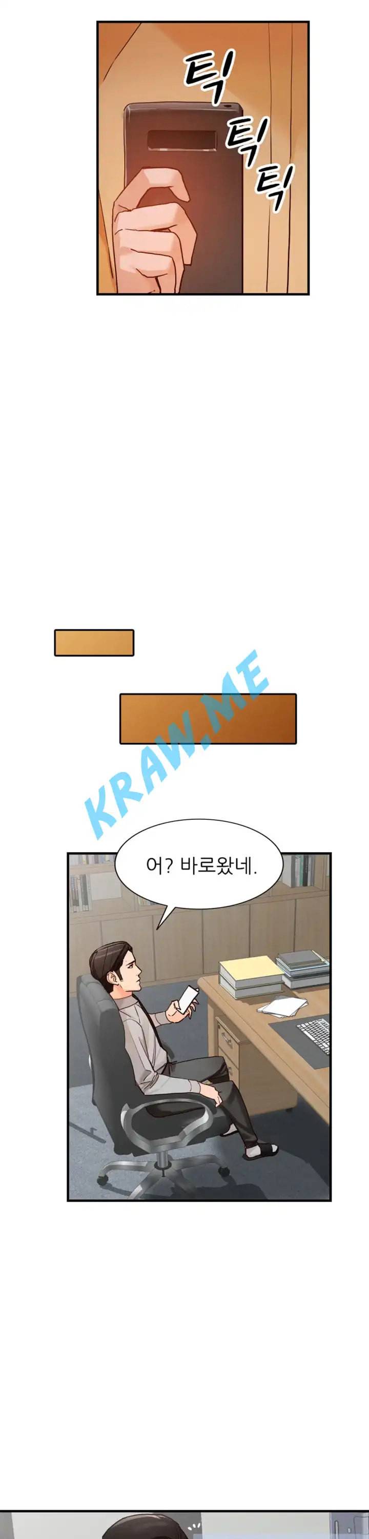 외지인 새로운 즐거움 43화 5