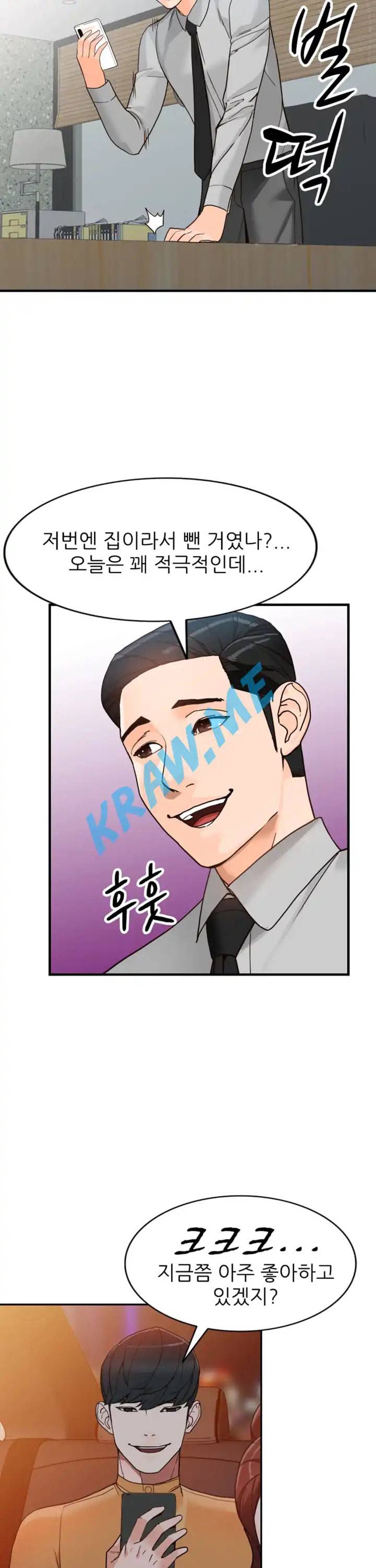 외지인 새로운 즐거움 43화 7