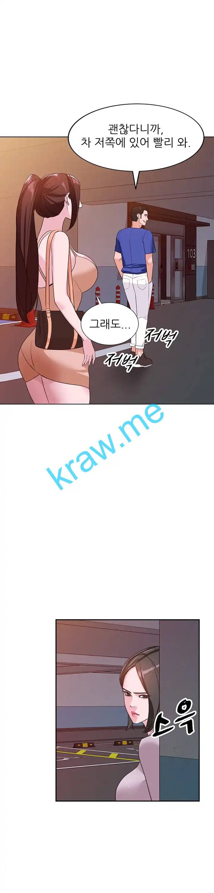 외지인 새로운 즐거움 53화 2