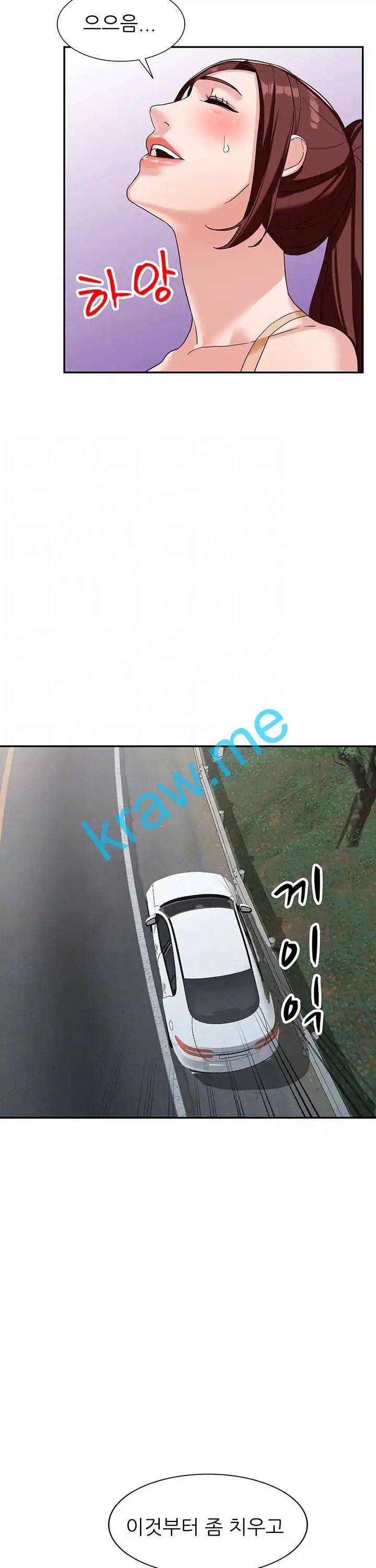 외지인 새로운 즐거움 53화 10