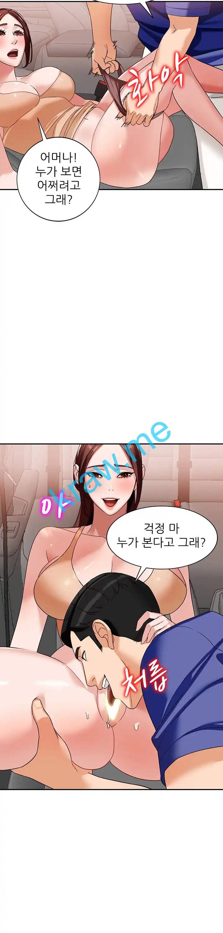 외지인 새로운 즐거움 53화 11