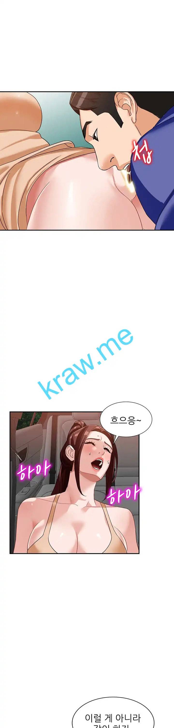 외지인 새로운 즐거움 53화 12