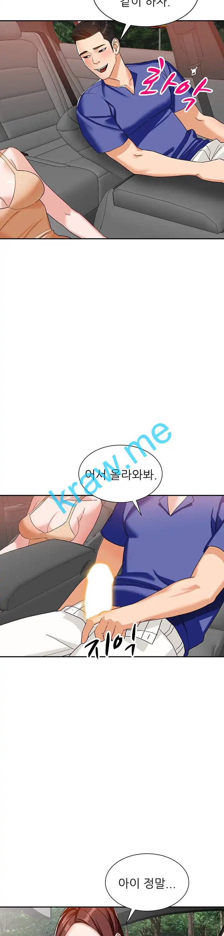 외지인 새로운 즐거움 53화 13