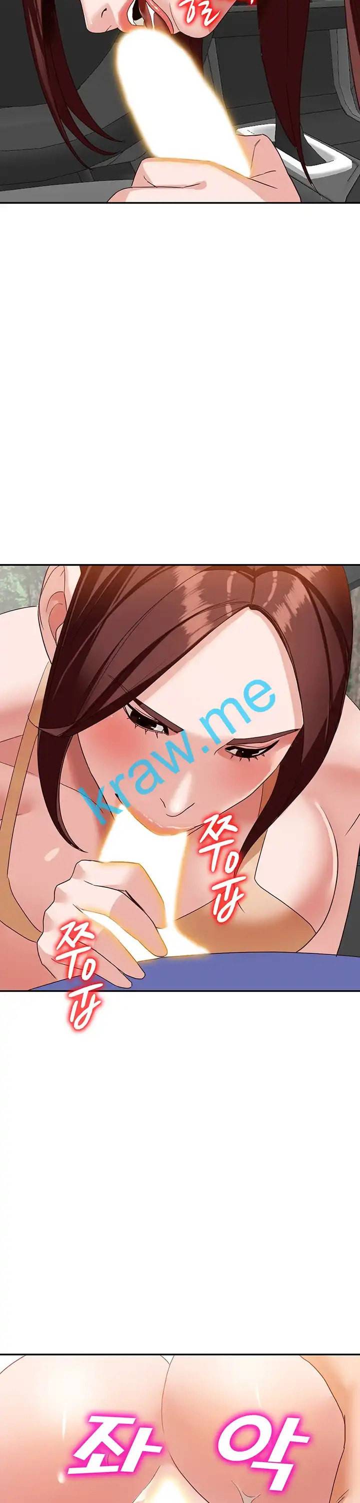 외지인 새로운 즐거움 53화 15