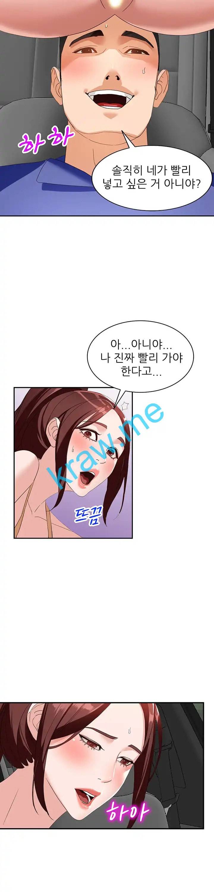 외지인 새로운 즐거움 53화 18