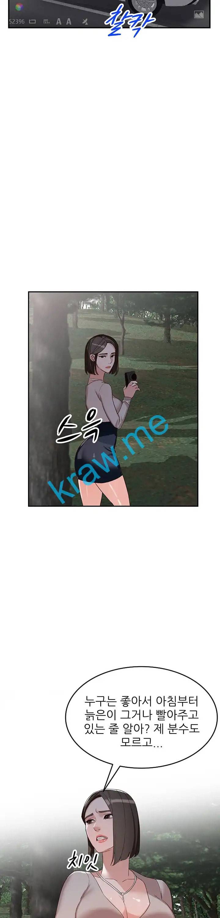 외지인 새로운 즐거움 53화 24