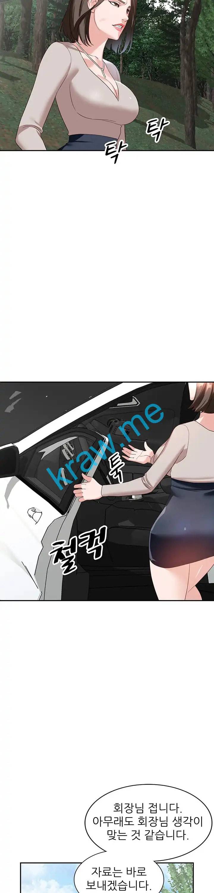 외지인 새로운 즐거움 53화 26