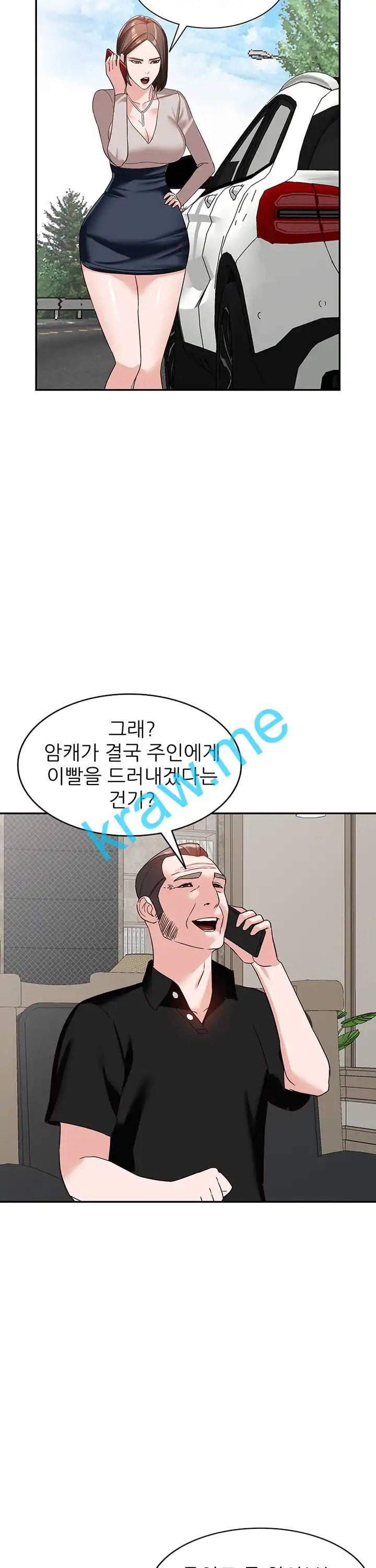외지인 새로운 즐거움 53화 27