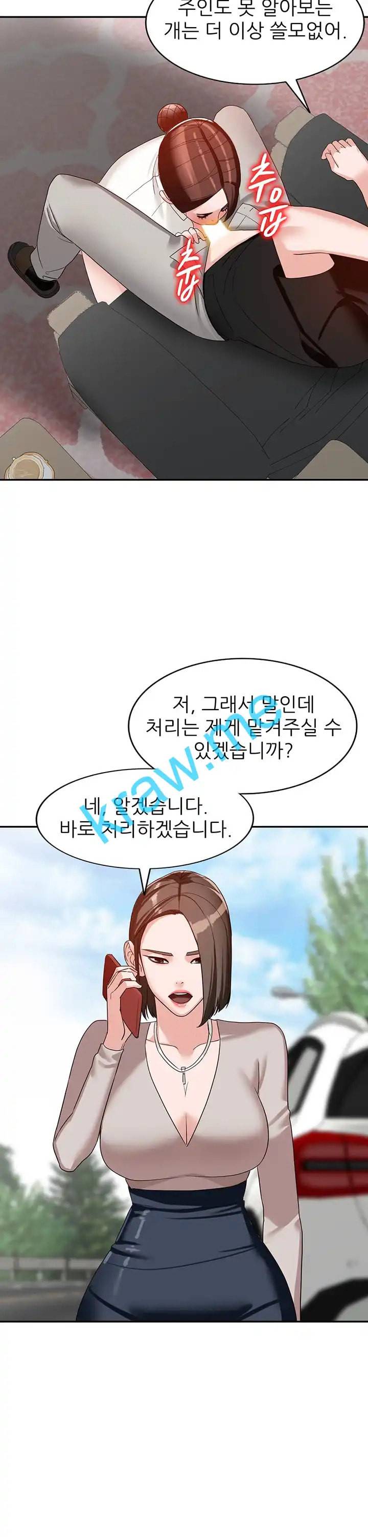 외지인 새로운 즐거움 53화 28