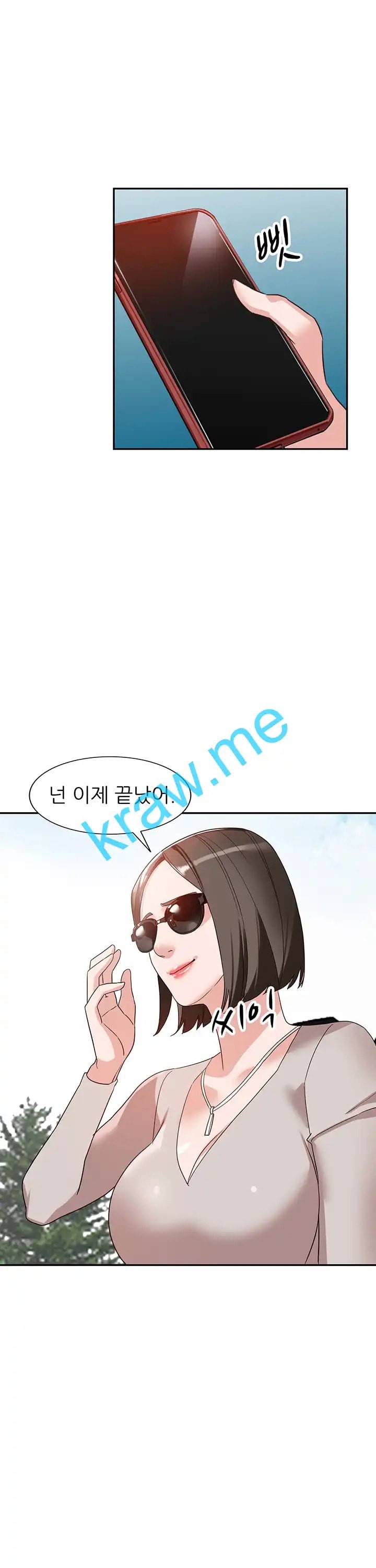외지인 새로운 즐거움 53화 29