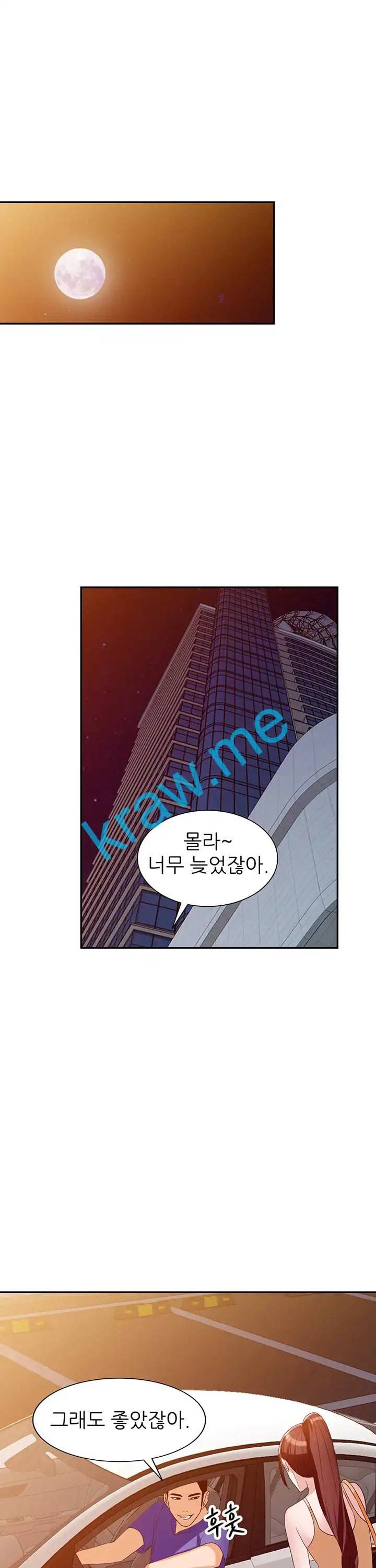 외지인 새로운 즐거움 53화 30