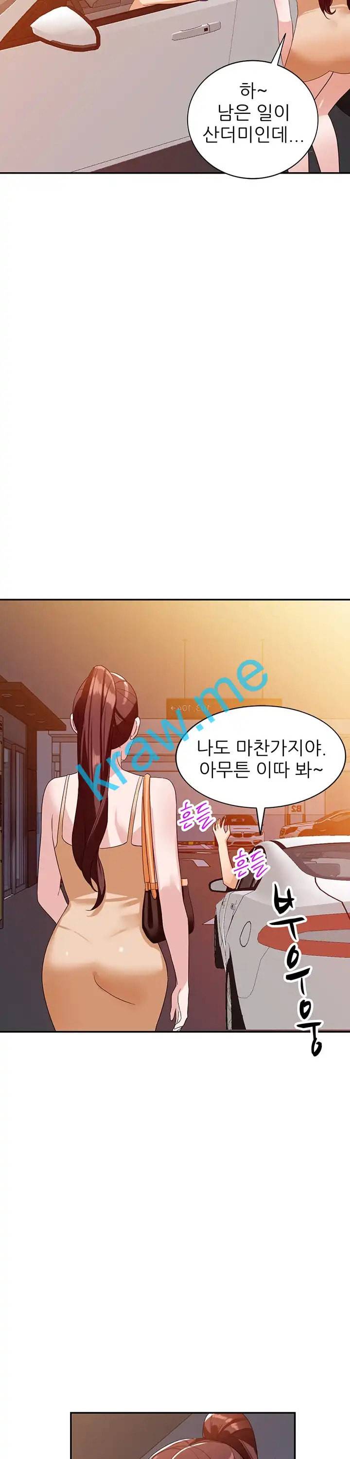 외지인 새로운 즐거움 53화 31