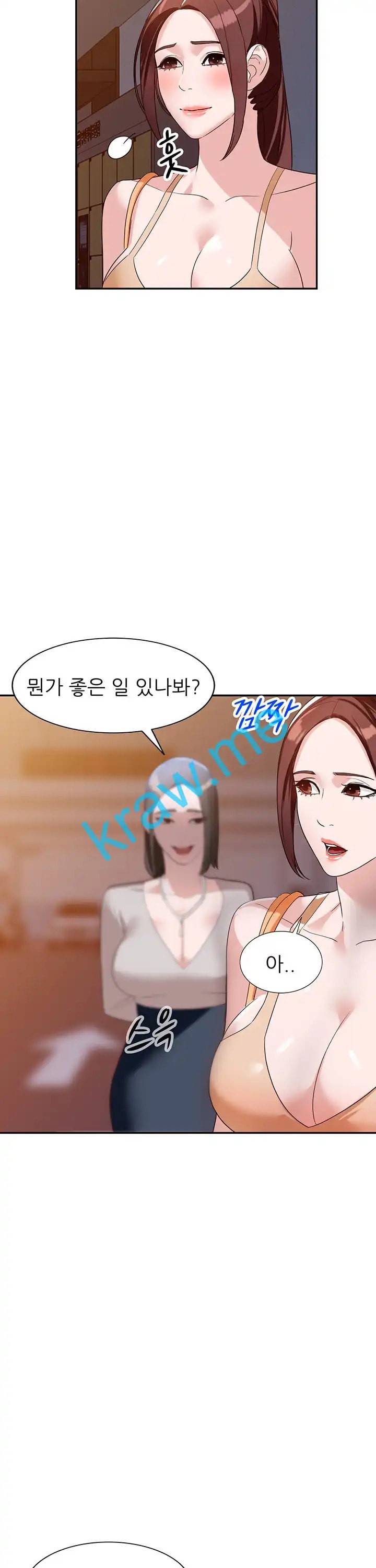 외지인 새로운 즐거움 53화 32