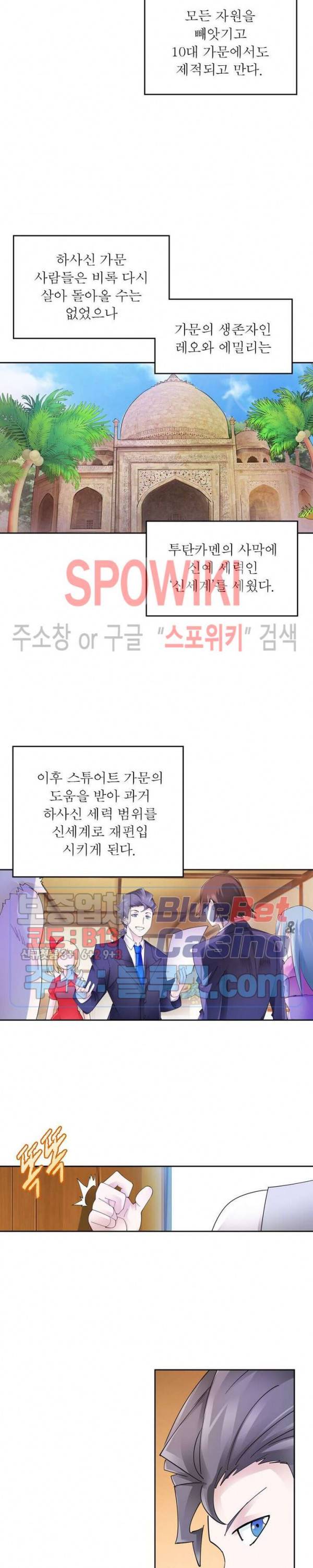 히어로즈 오브 레전드 216화 시즌1 최종화 2