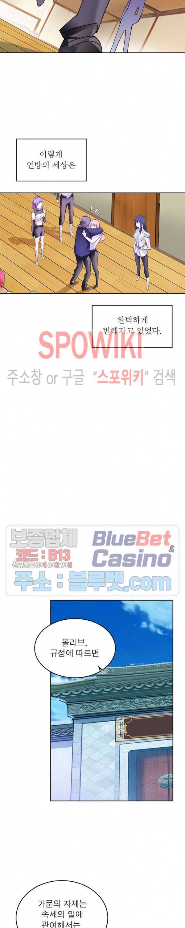 히어로즈 오브 레전드 216화 시즌1 최종화 4