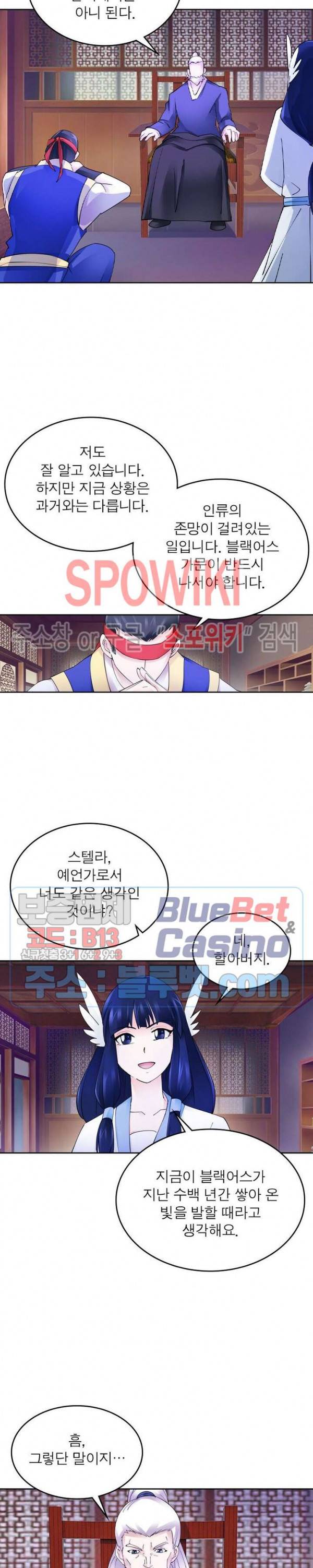 히어로즈 오브 레전드 216화 시즌1 최종화 5