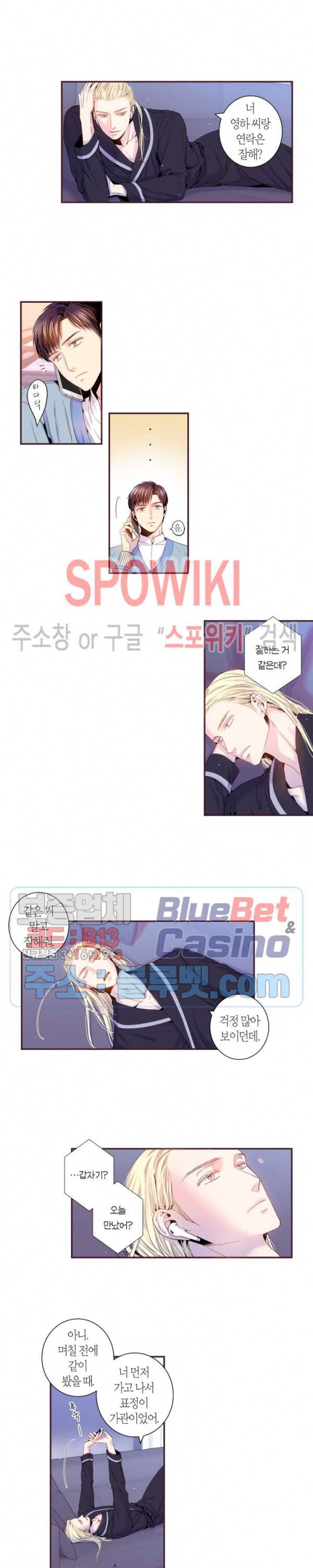 다정하게 말해줘 78화 2