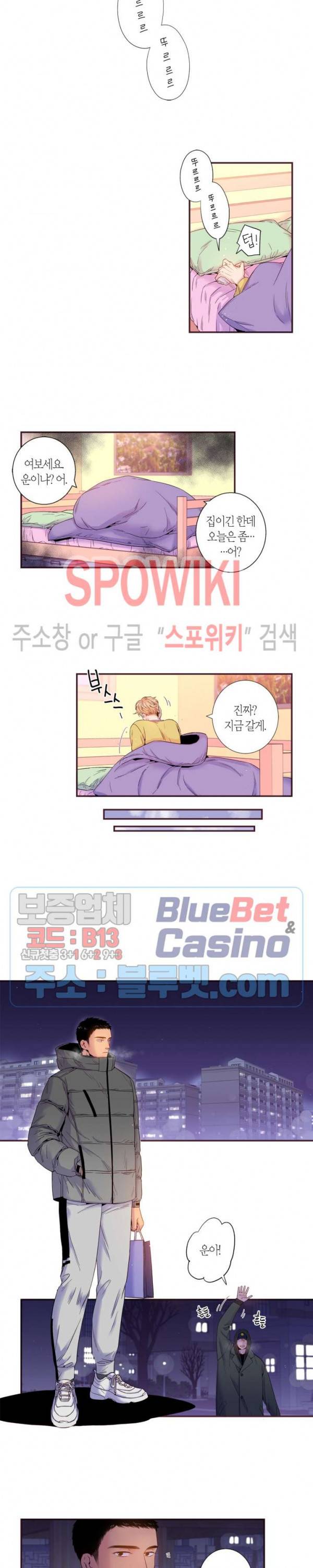 다정하게 말해줘 78화 7