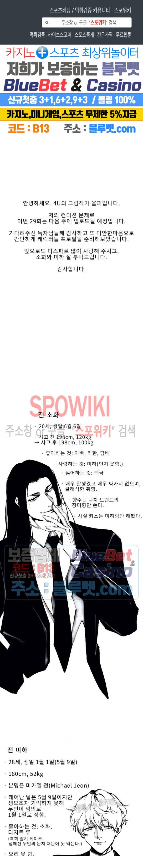 디스파르 휴재공지+프로필 1