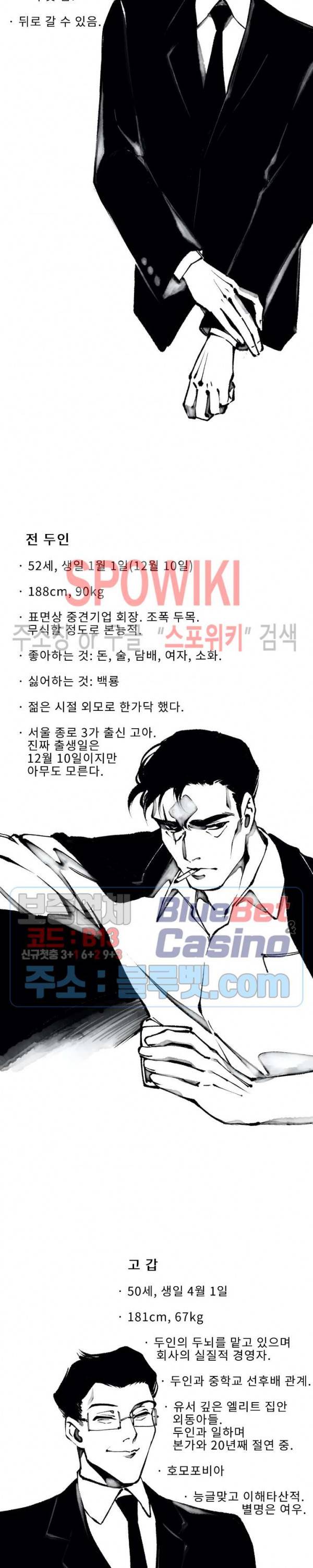 디스파르 휴재공지+프로필 2