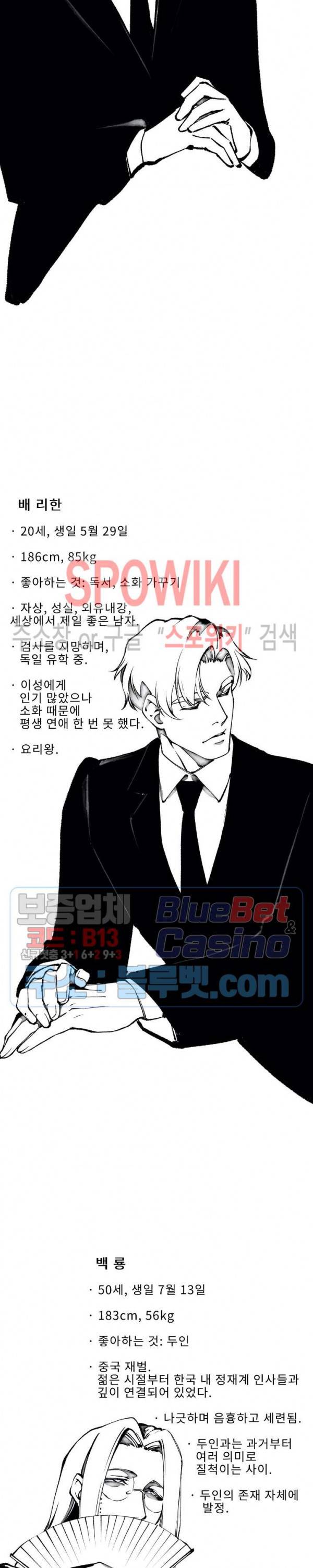 디스파르 휴재공지+프로필 3