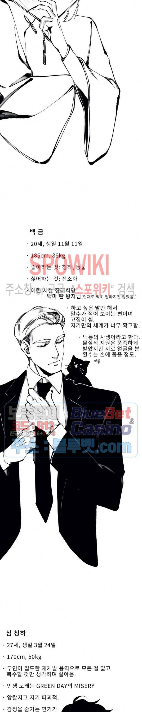 디스파르 휴재공지+프로필 4