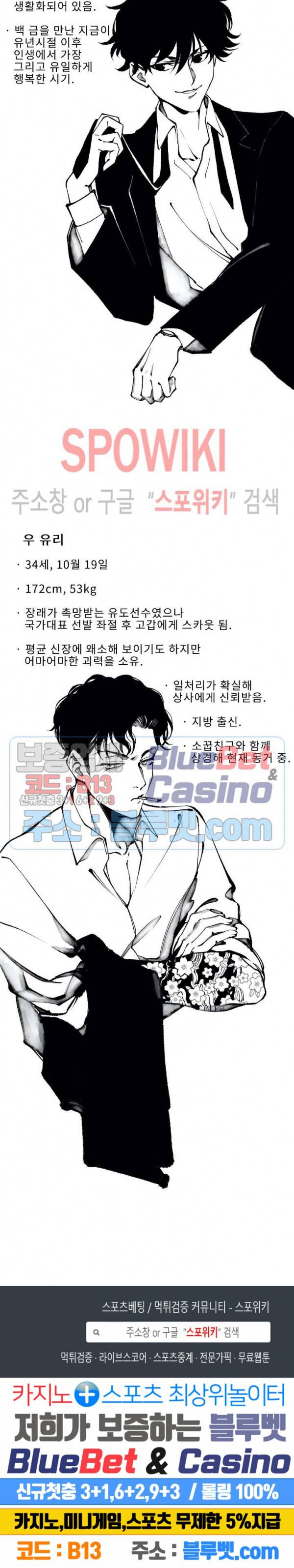 디스파르 휴재공지+프로필 5