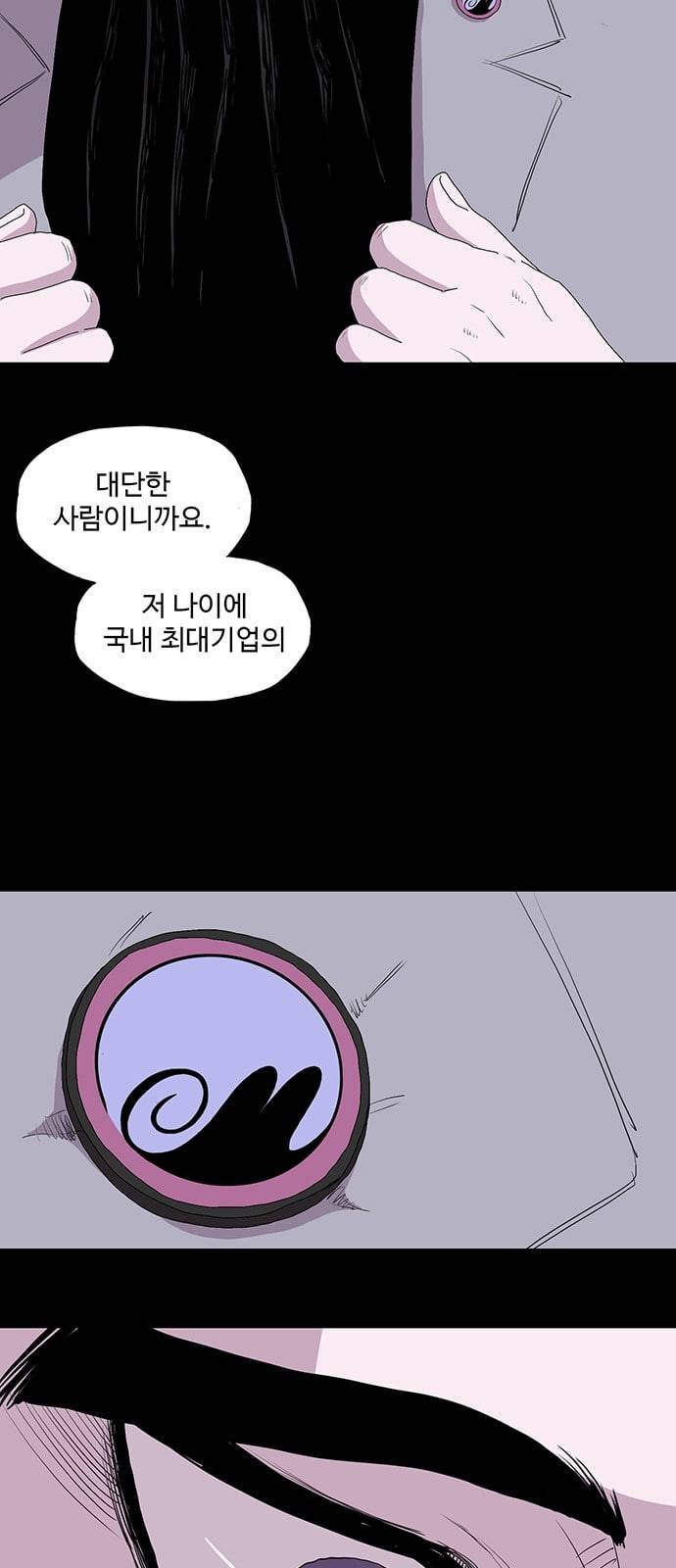 더 트웰브 9화 3