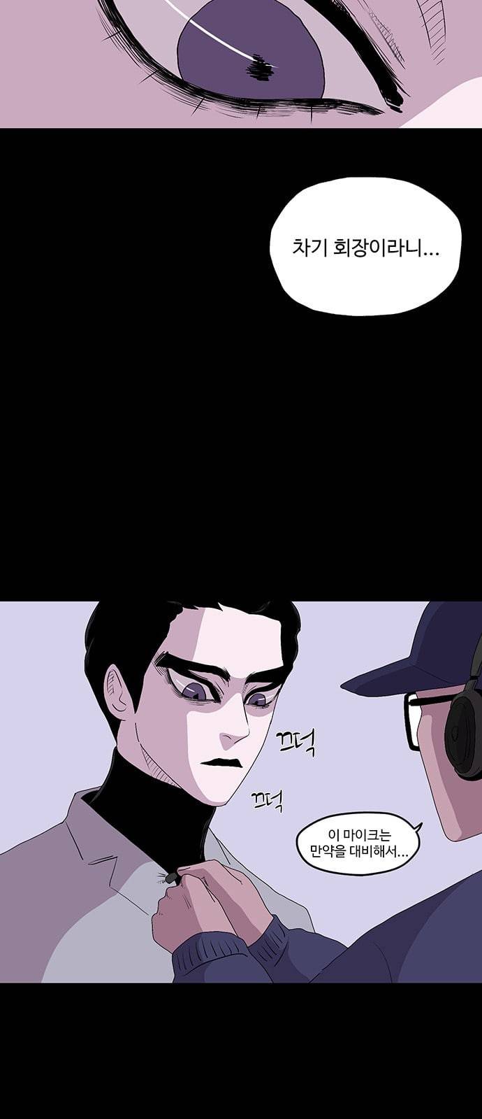 더 트웰브 9화 4