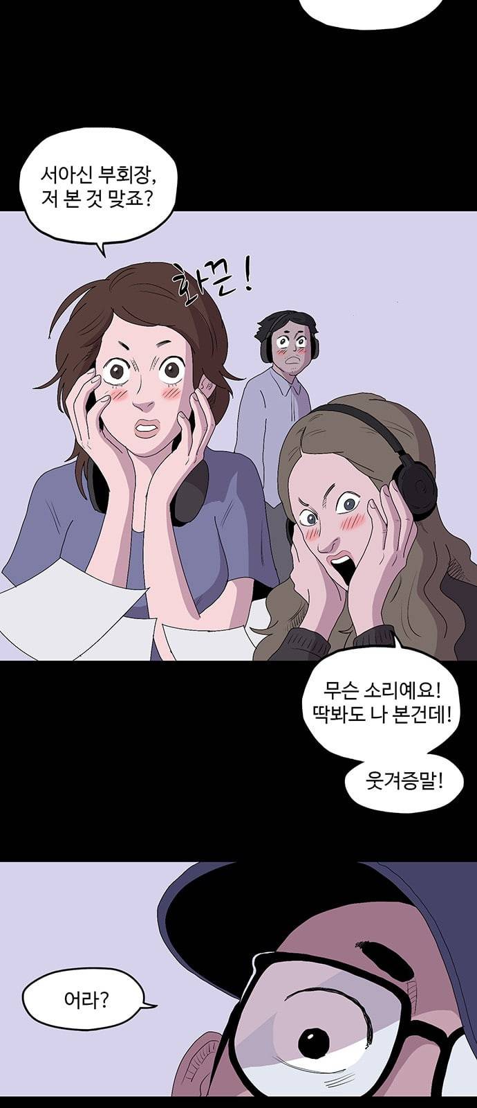 더 트웰브 9화 6