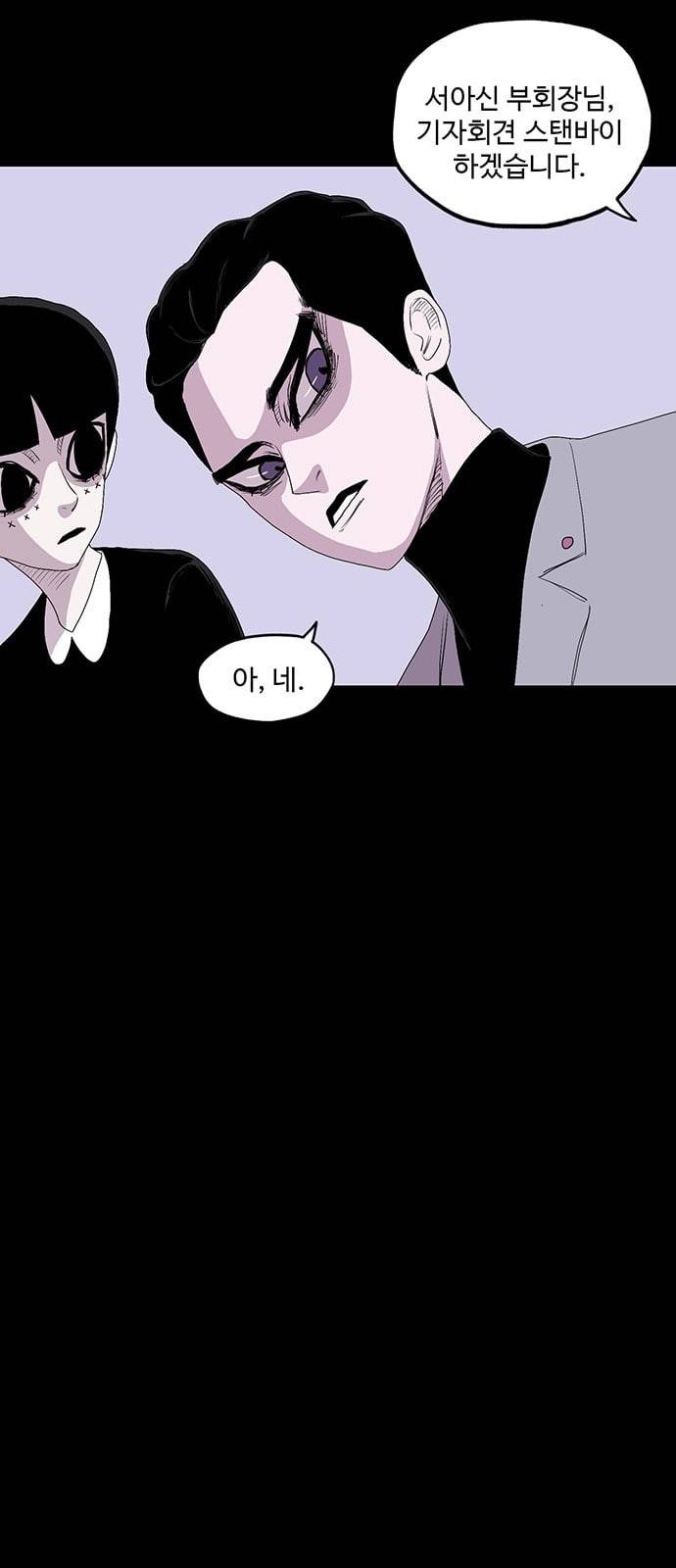 더 트웰브 9화 9