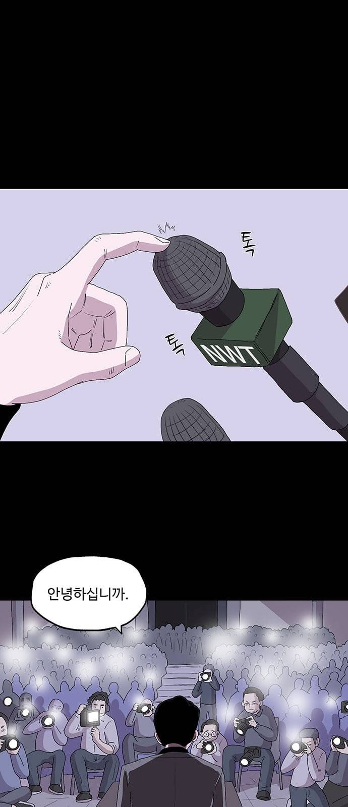 더 트웰브 9화 10