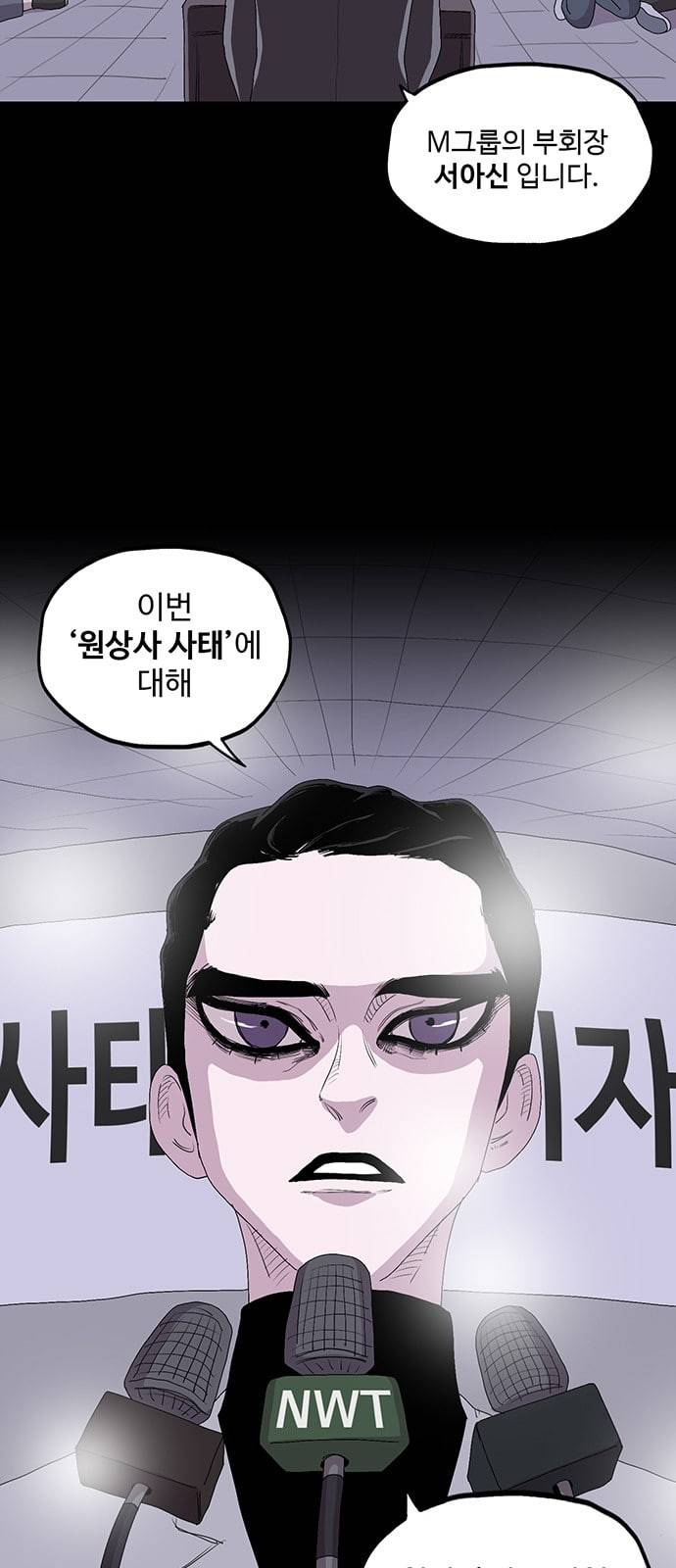더 트웰브 9화 11