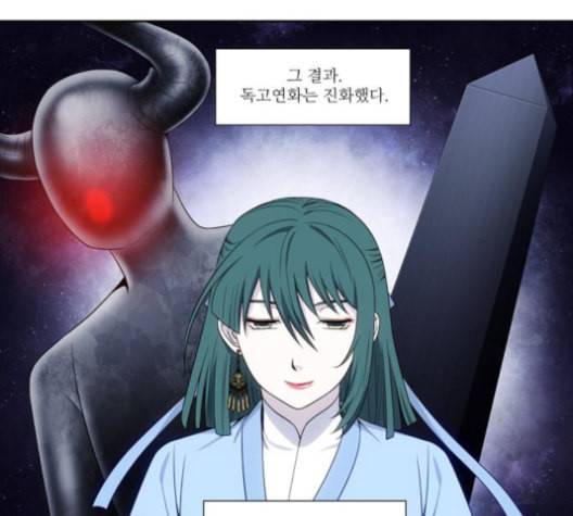 더 게이머 4부 145화 4