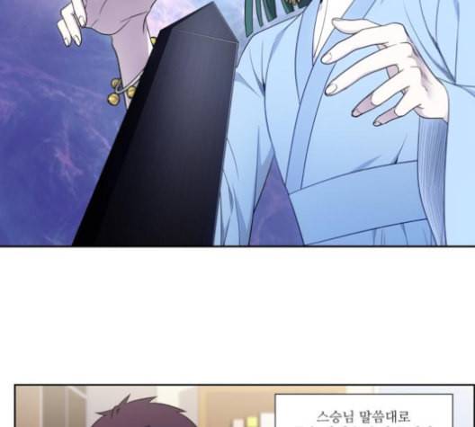 더 게이머 4부 145화 6