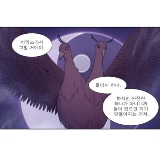 더 게이머 4부 145화 9