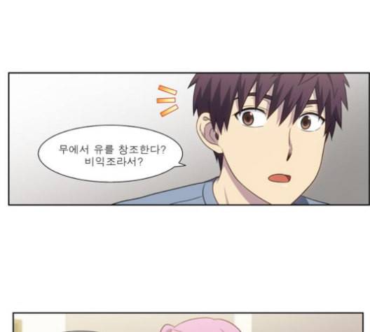 더 게이머 4부 145화 10