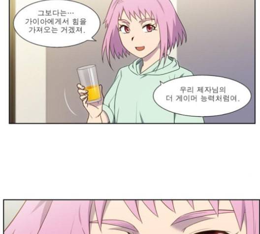 더 게이머 4부 145화 11