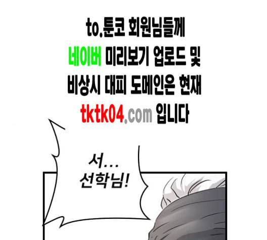 난약 57화 1