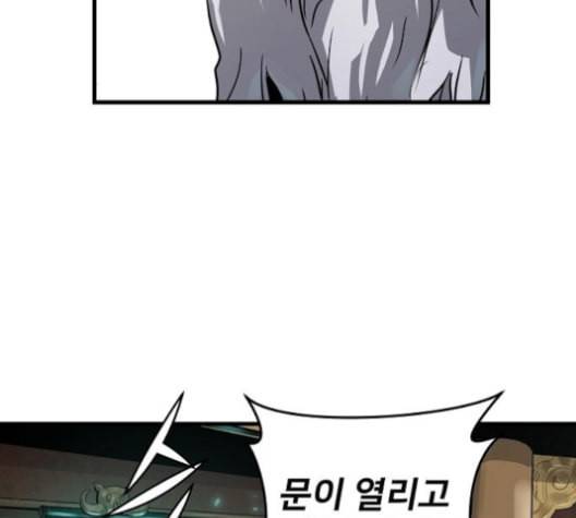 난약 57화 3