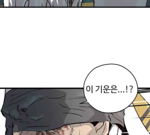 난약 57화 6